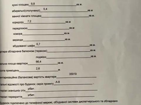 квартира по адресу Тополя-3 жилой массив ул., 13