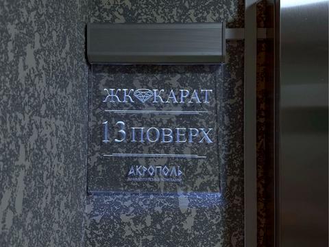 квартира по адресу Карат, 1