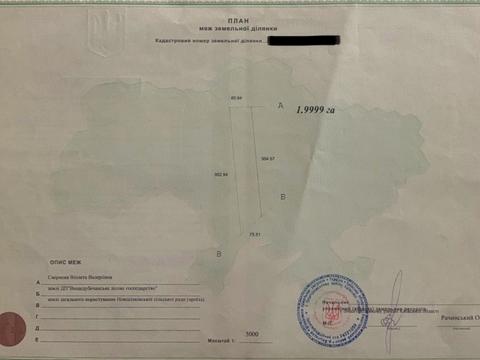 ділянка за адресою 