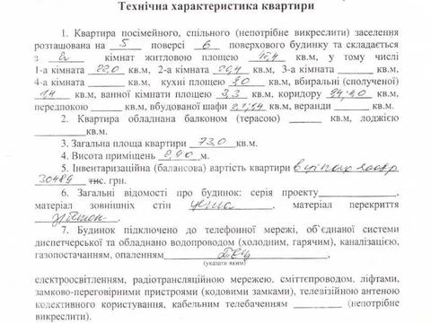 квартира за адресою Чернишевська вул., 1