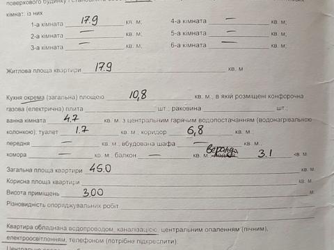 квартира за адресою Богдана Хмельницького вул., 51