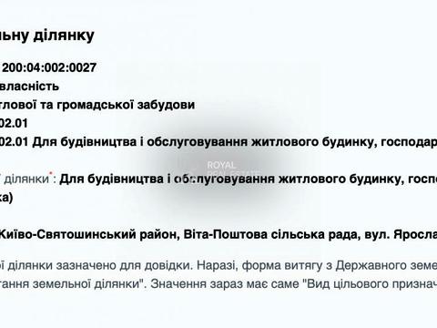 ділянка за адресою Ярослава Мудрого вул.