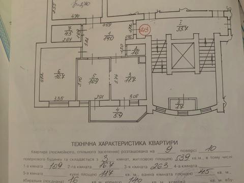 квартира по адресу Тараса Шевченко ул., 418