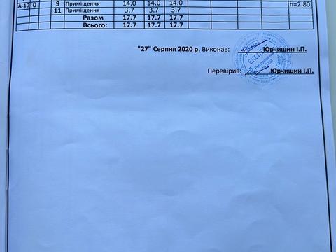 комерційна за адресою Лісогринівецька вул., 18