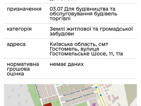 участок по адресу 