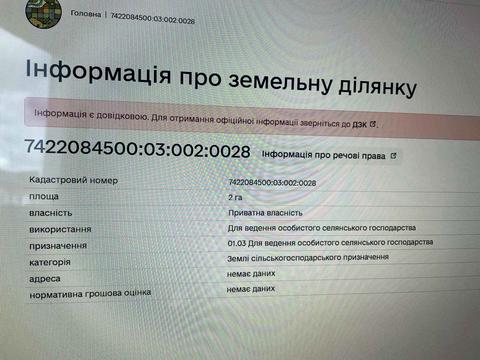 участок по адресу с. Приветное, 