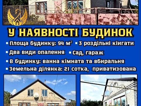 дом по адресу Садова