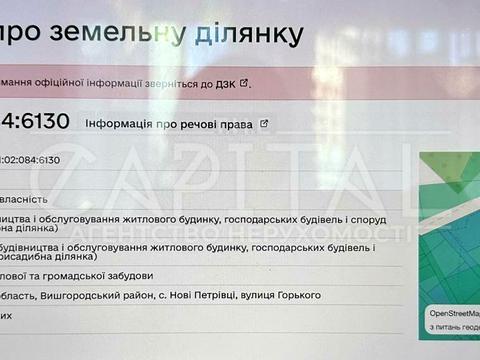участок по адресу 