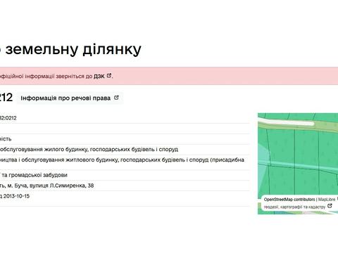 участок по адресу Льва Симиренко ул., 38