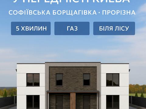 будинок за адресою Прорізна, 10