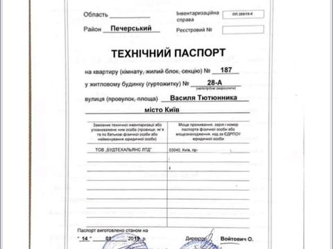квартира по адресу Василия Тютюнника ул. (Анрі Барбюса), 28-А