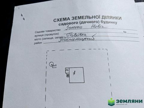 участок по адресу 
