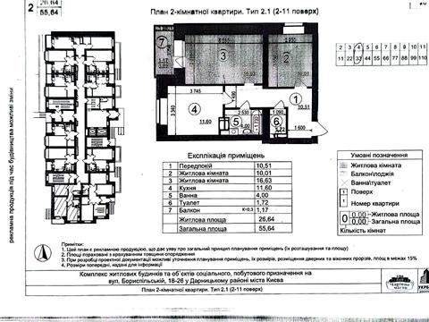 квартира за адресою Бориспільська вул., 18/26
