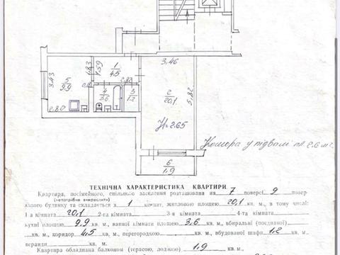 квартира за адресою Володимира Вернадського вул., 28