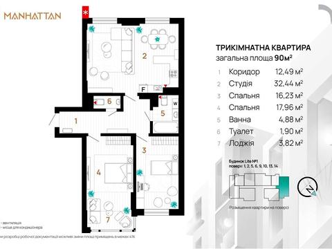 квартира по адресу Ленкавского ул., 36