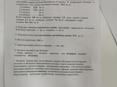 квартира по адресу Доценко ул. (Доценка), 11