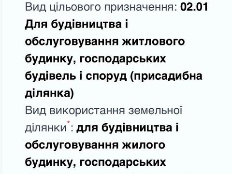 ділянка за адресою смт. Середнє, Миру