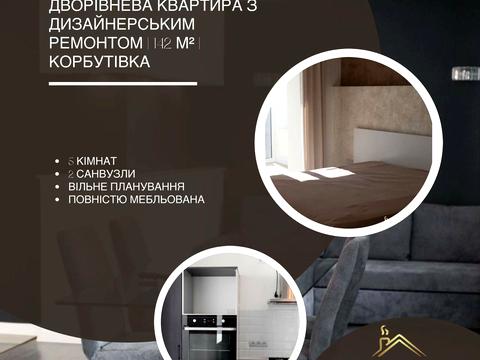 квартира за адресою Чуднівська вул. (Черняховського), 88
