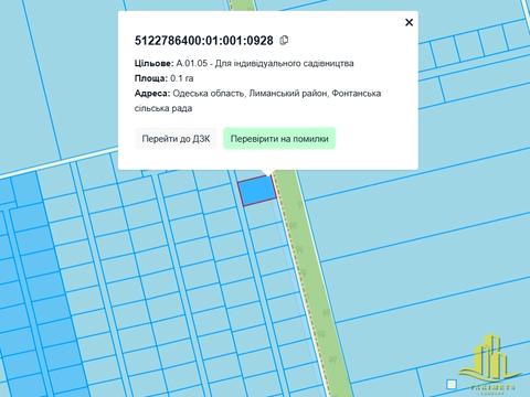 участок по адресу с. Фонтанка, 