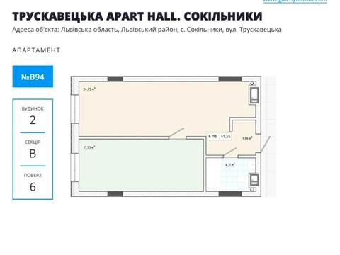 квартира по адресу с. Сокольники, Трускавецкая ул., 7