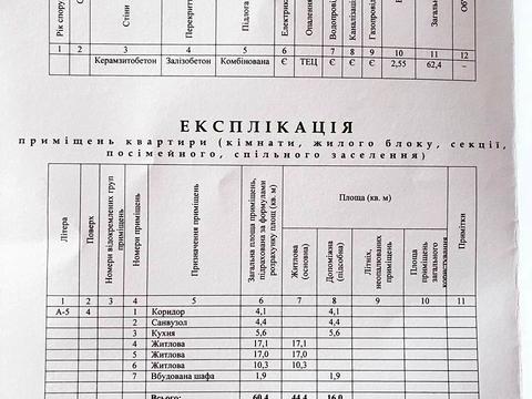 квартира по адресу Валентиновская ул. (Блюхера), 23в