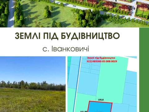 участок по адресу 