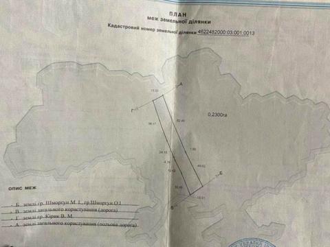ділянка за адресою Вовчищовичі, 11