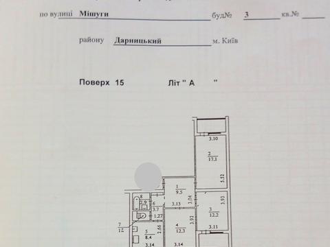 квартира по адресу Александра Мишуги ул., 3