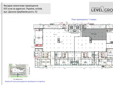 коммерческая по адресу Даниила Щербаковского ул. (Щербакова), 52