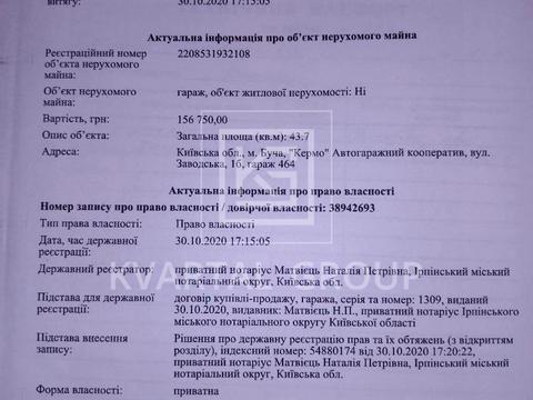коммерческая по адресу Заводська, 1