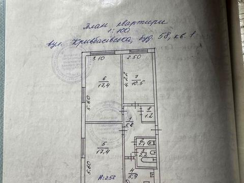 квартира за адресою Кривбасівська вул., 58