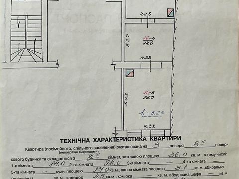 квартира по адресу Городоцкая ул., 76