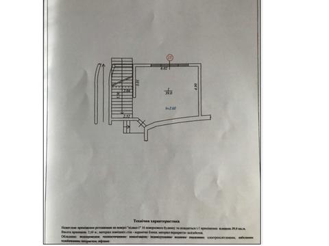 комерційна за адресою Кульпарківська вул., 64а