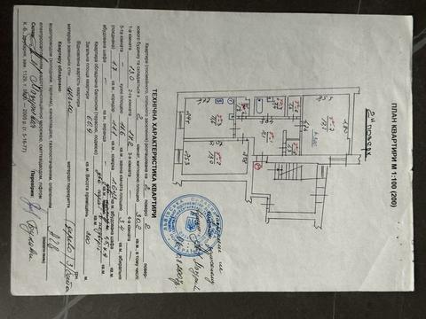 квартира за адресою Джерельна вул., 34
