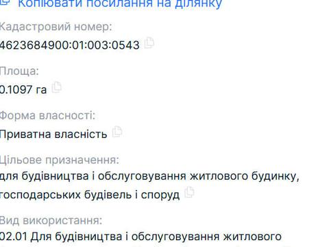 ділянка за адресою с. Оброшине, 