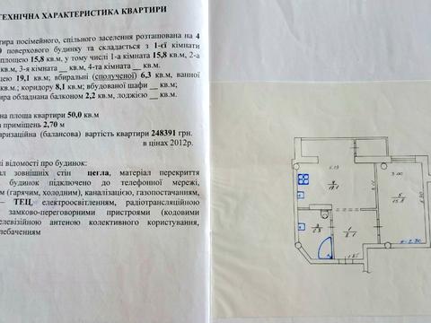 квартира за адресою Сухумська вул., 24