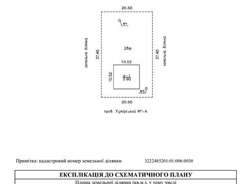 дом по адресу Провулок Хутірський, 1А