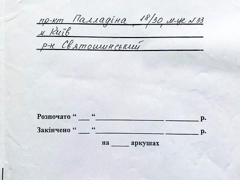 паркоместо по адресу Академика Палладина просп., 18/30