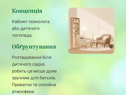 коммерческая по адресу Пирогівський Шлях ул. (Червонопрапорна), 42