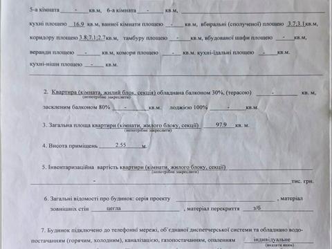 квартира по адресу Жулянська ул., 1-Б