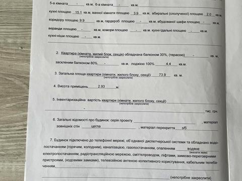 квартира по адресу Академика Писаржевского ул., 8