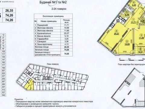 квартира по адресу Причальная ул., 12