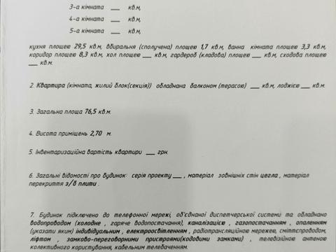 квартира по адресу Франко Ивана пер., 8/1-В