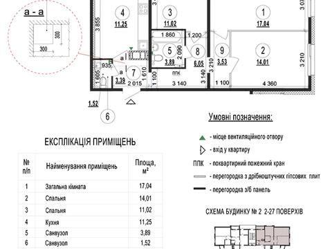 квартира по адресу Бориса Гмыри ул., 20