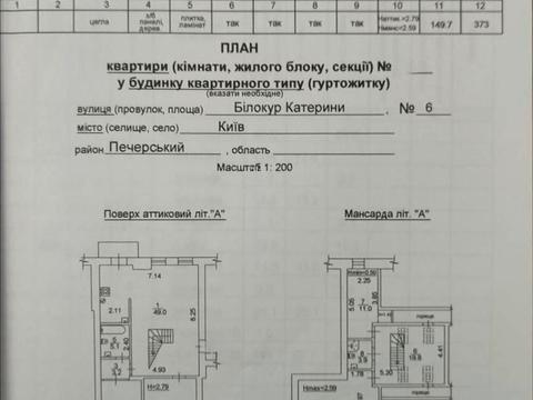 квартира за адресою Катерини Білокур вул., 6