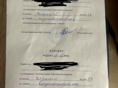 ділянка за адресою Верхня вул., 17