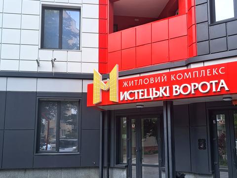 квартира по адресу Мистецькі ворота, 9а