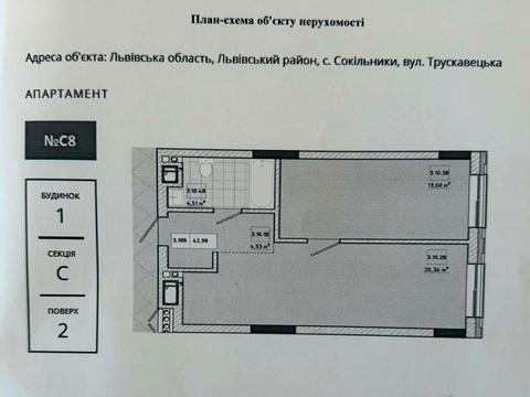 квартира по адресу Трускавецкая ул., 9