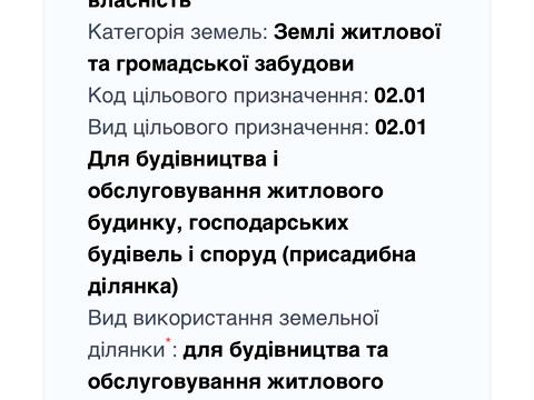 участок по адресу 