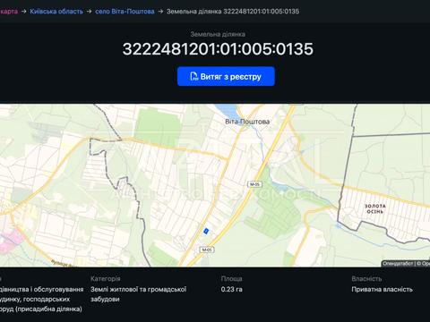 участок по адресу 